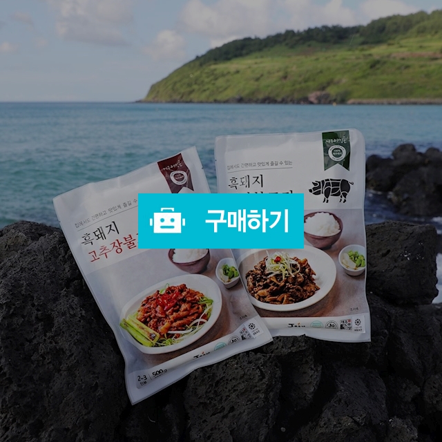 (어멍돈) 제주 흑돼지 고추장/양념불고기(500g)/특제 숙성양념/HACCP인증 / maxplus / 디비디비 / 구매하기 / 특가할인