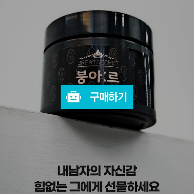 남성 와이존 탄력크림  남자 Y존 수분+ 향균크림 +탄력크림   와이존 전용크림 남자화장품  / 온스타 / 디비디비 / 구매하기 / 특가할인