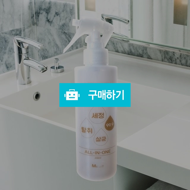 엠씨랩 곰팡이세정제 / 세이브스토어 홈쇼핑 / 디비디비 / 구매하기 / 특가할인