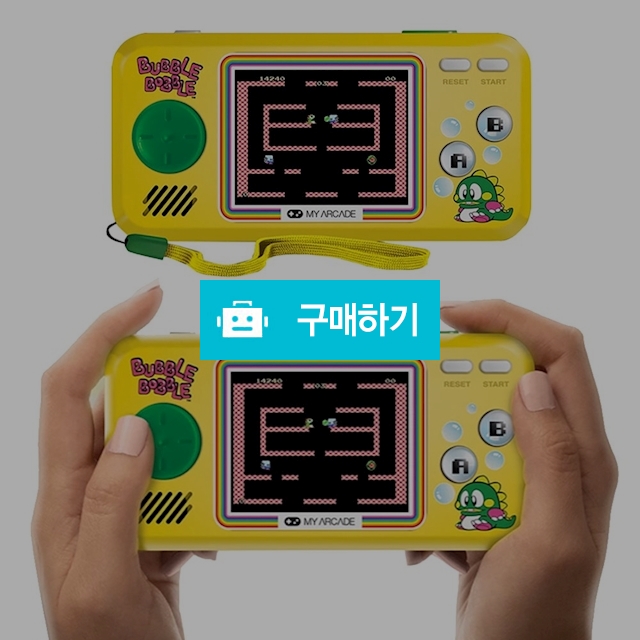 My Arcade 보글보글 휴대용 게임기 / 휴대용게임기 레트로게임기 미니게임기 휴대용레트로게임기 미니오락기 / 다모아아토즈님의 스토어 / 디비디비 / 구매하기 / 특가할인