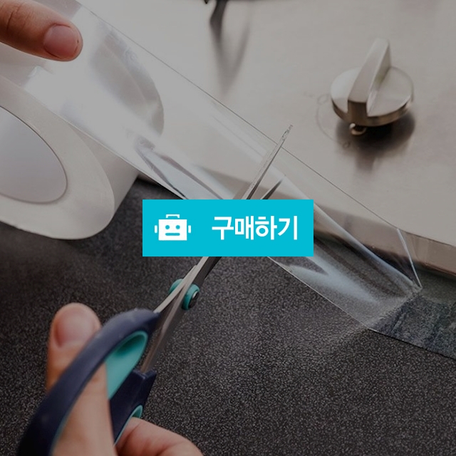 틈새차단 방수 곰팡이방지 실리콘테이프 / 워리프리님의 스토어 / 디비디비 / 구매하기 / 특가할인