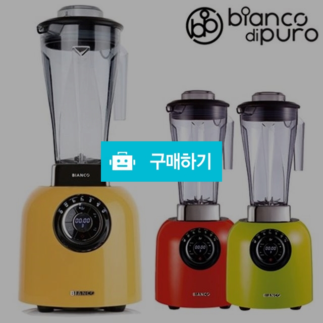 [비앙코] Bianco 초고속 블렌더 MB6100J - 색상 선택형  / 라포레 / 디비디비 / 구매하기 / 특가할인