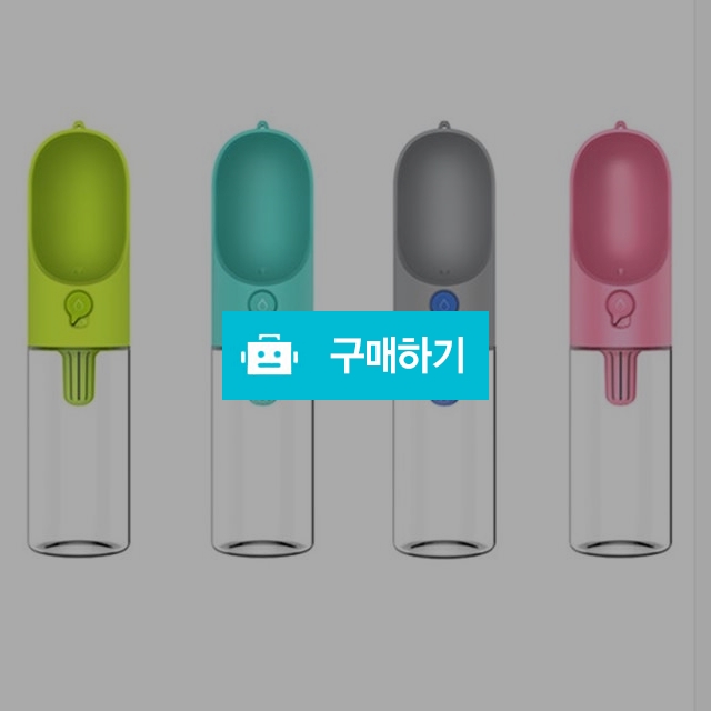 펫킷 에버스위트 정수기능 휴대용물병 (정수필터1팩증정 ) / 제라미펫님의 스토어 / 디비디비 / 구매하기 / 특가할인