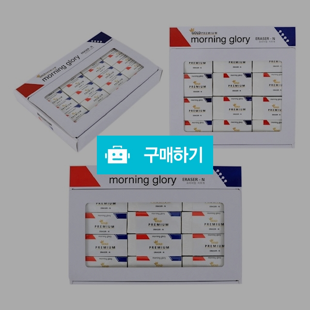 모닝글로리 프리미엄 CI 지우개 / 설래임 / 디비디비 / 구매하기 / 특가할인