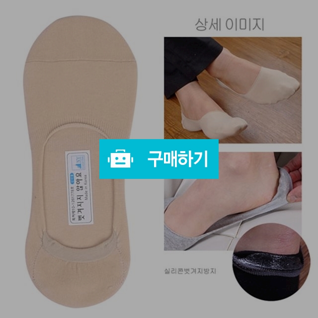 남섬 페이크삭스 (덧댐)  ae1129 / 5켤레 / moduda / 디비디비 / 구매하기 / 특가할인