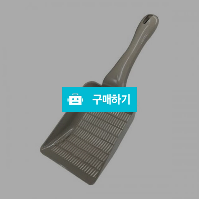 야오미 벤토나이트 대형 모래삽 그레이 / 코고는 고양이 / 디비디비 / 구매하기 / 특가할인