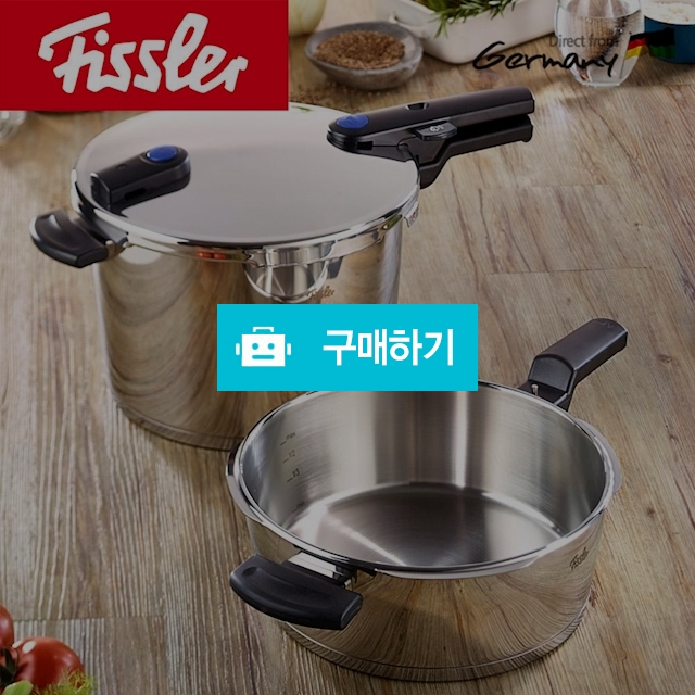 휘슬러 비타퀵 명품 압력솥 4.5L +2.5L 세트 독일직배송 관부가세포함 / 이프라임샵님의 스토어 / 디비디비 / 구매하기 / 특가할인