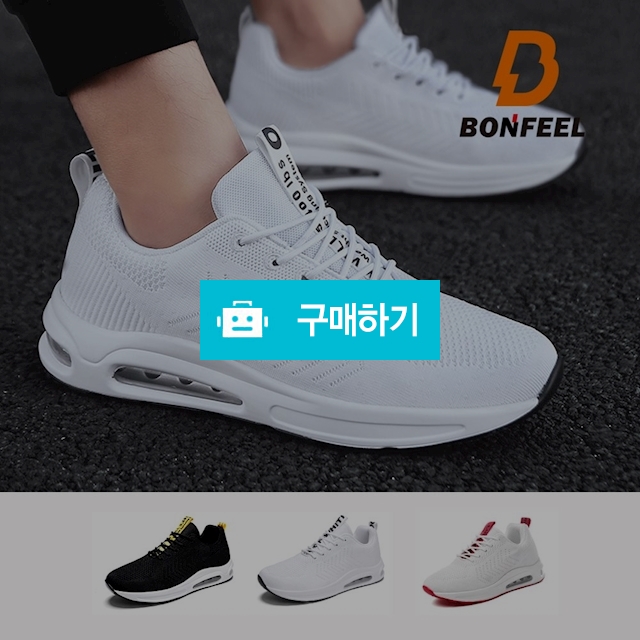 본필 BR110 남성운동화 여성운동화 커플운동화 런닝화 조깅화 / 본필님의 스토어 / 디비디비 / 구매하기 / 특가할인