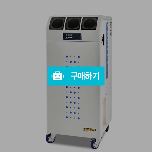 대성 하이원 제습기 대용량 업소용 산업용 DSJ-245/DSJ-265 R / (주)로즈비님의 스토어 / 디비디비 / 구매하기 / 특가할인
