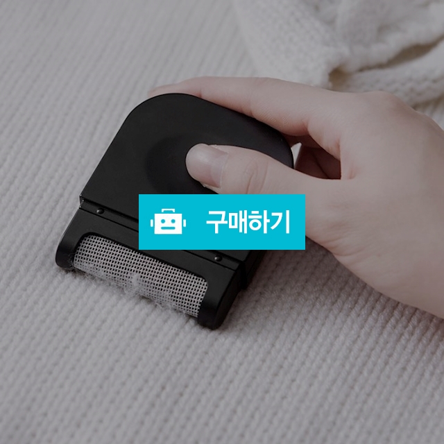 보풀 제거기 (화이트/블랙) / 스케일뷰티 / 디비디비 / 구매하기 / 특가할인