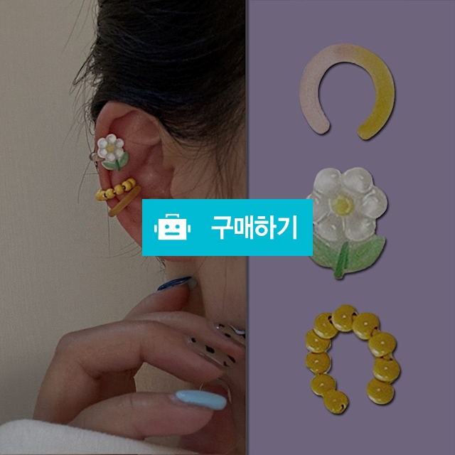 아띠 플라워 이어커프 세트 귀찌 여자귀걸이 / 슈에뜨지니 / 디비디비 / 구매하기 / 특가할인