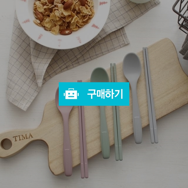 실리콘 어린이 숟가락 젓가락 세트 - 3color / 노라 리빙 / 디비디비 / 구매하기 / 특가할인
