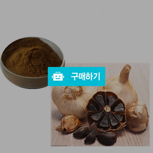 흑마늘농축분말 1kg / 엔트레이드코리아님의 스토어 / 디비디비 / 구매하기 / 특가할인
