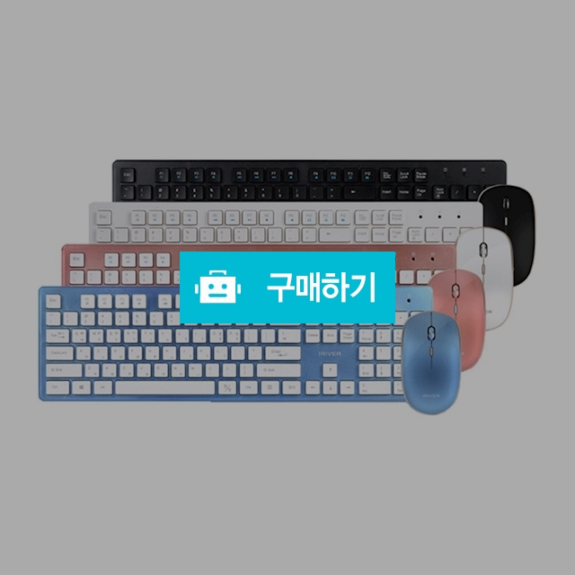 아이리버 무선키보드 마우스세트 IR-WMK5000 / 설래임 / 디비디비 / 구매하기 / 특가할인