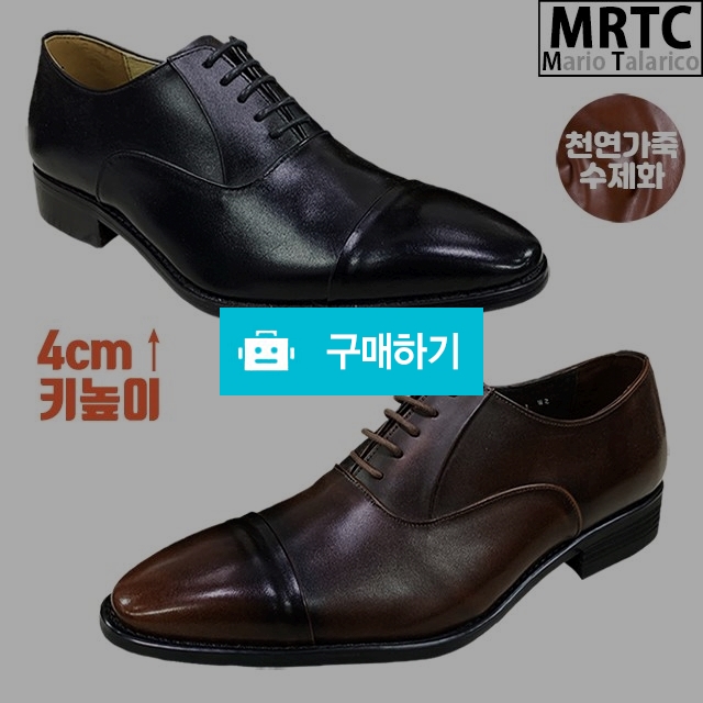 마리오탈라리코 천연소가죽 슬립 옥스포드 키높이구두 4cm굽 소가죽수제화 더비슈즈 정장구두 / 마리오탈라리코님의 스토어 / 디비디비 / 구매하기 / 특가할인