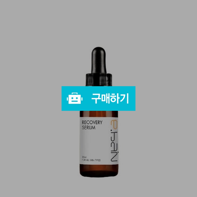 이바인 리커버리 세럼 30ml / 뷰티의모든것님의 스토어 / 디비디비 / 구매하기 / 특가할인