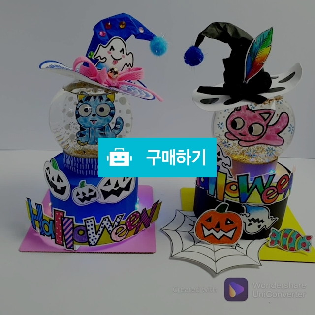 (만들기)할로윈마녀모자스노우볼만들기5인용, 19,000원, 누앤피미술창작소 [디비디비]