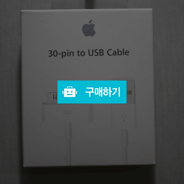 apple 30 pin to usb cable 30핀 케이블 정품 / Dooji님의 스토어 / 디비디비 / 구매하기 / 특가할인