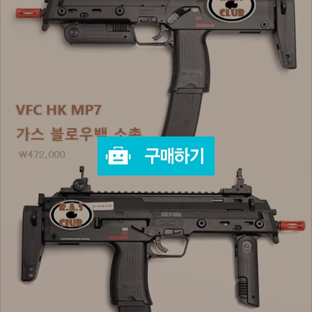 Vfc hk mp7 / 바디라인님의 스토어 / 디비디비 / 구매하기 / 특가할인