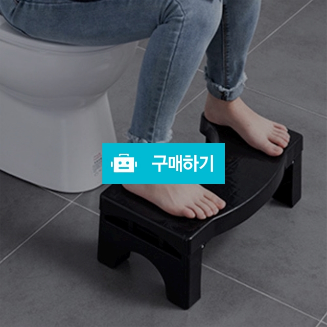 접이식 쾌변 변기 발판 발 받침대 블랙/화이트 / 다정스토어 / 디비디비 / 구매하기 / 특가할인