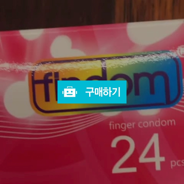 핑거돔 핑거콘돔 손가락콘돔 24개입 / 기쁨연구소 / 디비디비 / 구매하기 / 특가할인