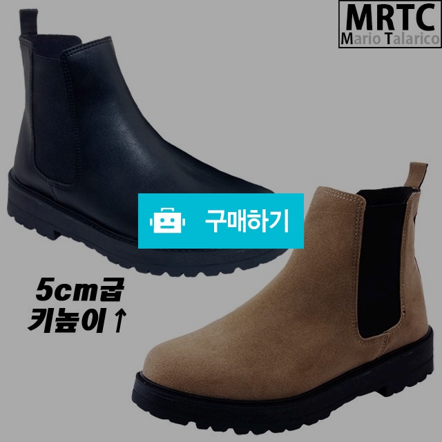 마리오탈라리코 오버솔 키높이 기모 첼시부츠 5cm굽 남자키높이부츠 남성첼시부츠 / 마리오탈라리코님의 스토어 / 디비디비 / 구매하기 / 특가할인