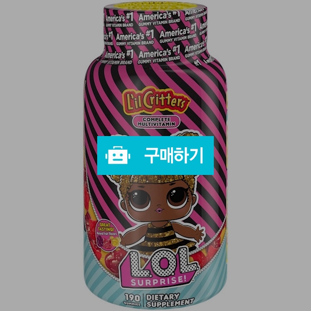 릴 크리터스 LOL Surprise 멀티비타민 190구미 - Critters Gummy / 캘리오피스 / 디비디비 / 구매하기 / 특가할인