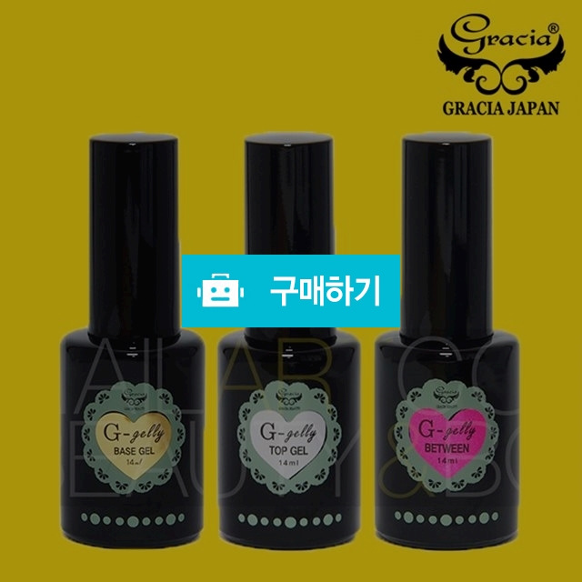 그라시아 지젤리 베이스젤/탑젤/비트윈 3종 / 네일앤바디 / 디비디비 / 구매하기 / 특가할인