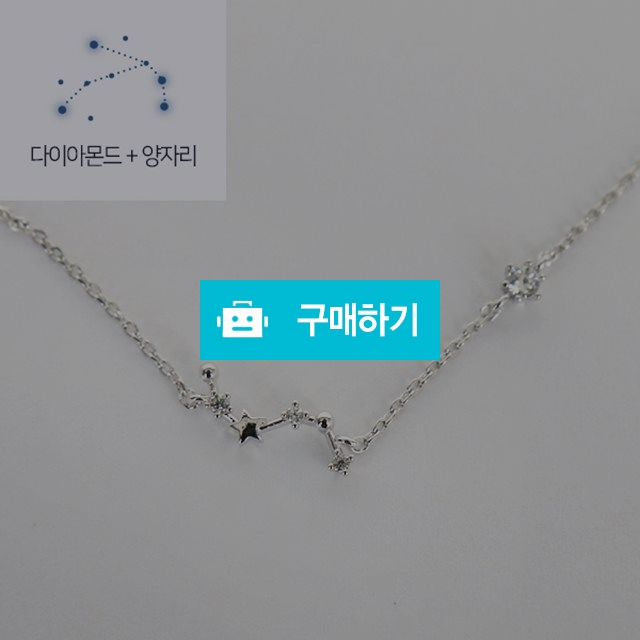 4월 다이아+양자리 탄생석 별자리 행운팔찌 무료선물포장 여자생일선물추천 / 파이니스트 아워 / 디비디비 / 구매하기 / 특가할인