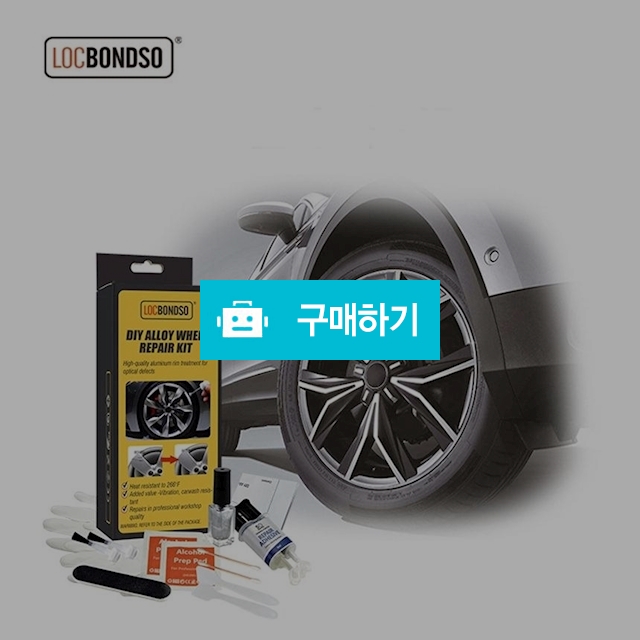 크롬휠 DIY 알로이 도색 휠복원수리키트 자동차 붓펜 / 엔트레이드코리아님의 스토어 / 디비디비 / 구매하기 / 특가할인