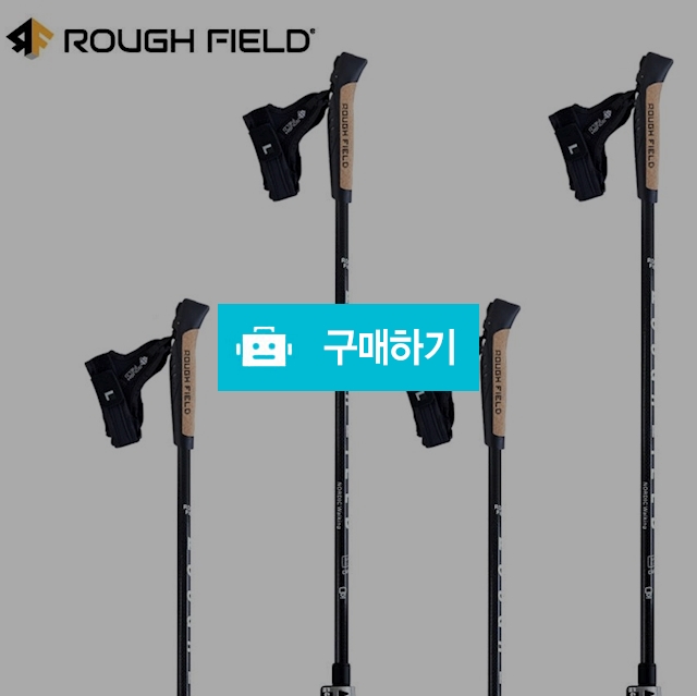 러프필드 노르딕워킹 스틱 바로슬림 카본 2P 1세트 + 케이스 / 제이앤에프 스토어 / 디비디비 / 구매하기 / 특가할인