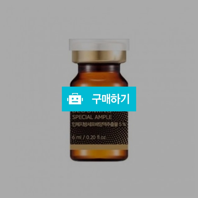 라라코리아 라라셀 블루밍 스페셜 앰플 / 조브로의 뷰티 다이어트 / 디비디비 / 구매하기 / 특가할인