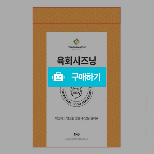 육회시즈닝분말 100g 샘플 / 엔트레이드코리아님의 스토어 / 디비디비 / 구매하기 / 특가할인