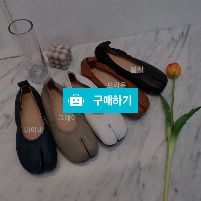 ​양가죽 발가락 족발 플랫 로퍼 슈즈 / 쏘울미의 톡톡 스타일 / 디비디비 / 구매하기 / 특가할인