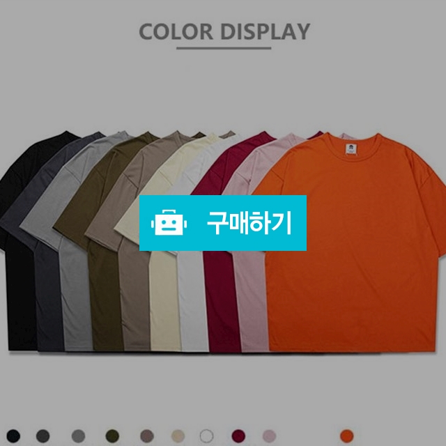 MIJKO 남녀공용 오버핏 무지 순면 반팔티 반팔 티셔츠 / 유로트릿님의 스토어 / 디비디비 / 구매하기 / 특가할인