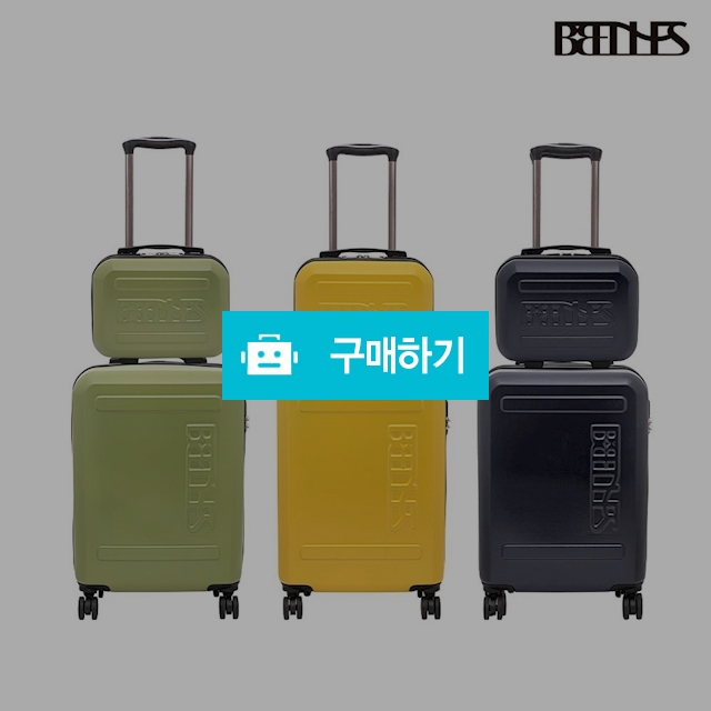 벨레스 캐리어 세트 (22인치 + 14인치) / 웅카트 / 디비디비 / 구매하기 / 특가할인