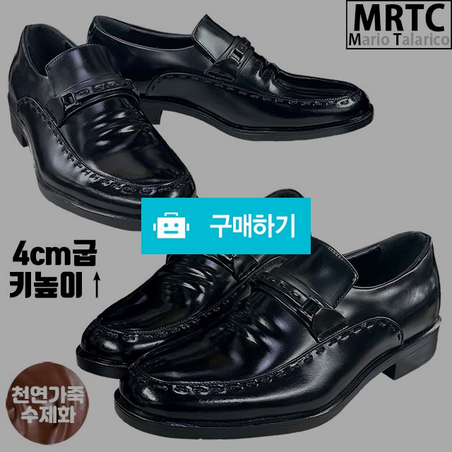 마리오탈라리코 천연소가죽 콜프패턴 장식 페니로퍼 4cm굽 남성키높이로퍼 소가죽수제화 / 마리오탈라리코님의 스토어 / 디비디비 / 구매하기 / 특가할인