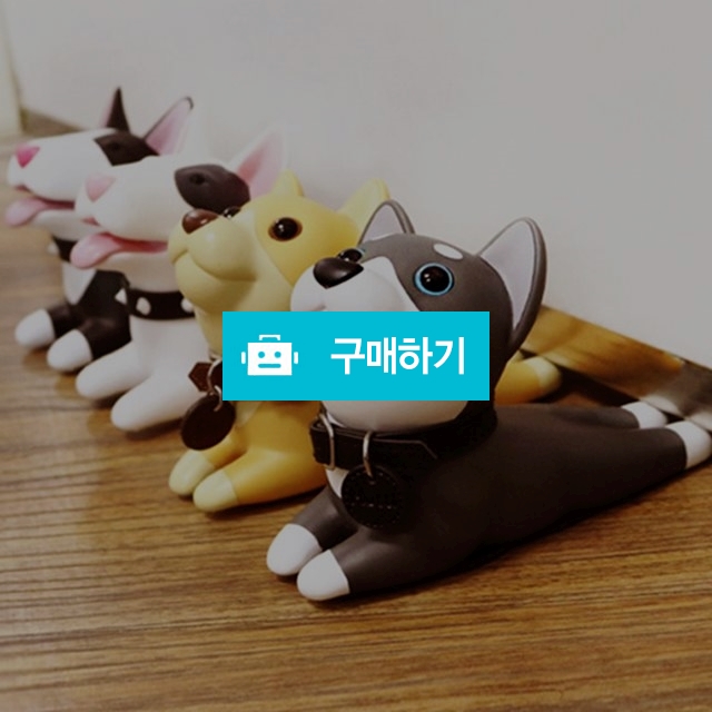 강아지모형 도어스토퍼 문닫힘방지 / 텐도씨 / 디비디비 / 구매하기 / 특가할인