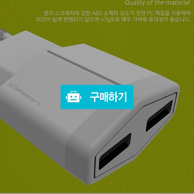 C타입 충전기 / 블링블링케이스샵 / 디비디비 / 구매하기 / 특가할인