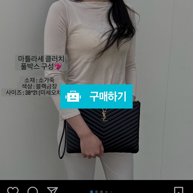 입생 클러치 / 무드마켓 / 디비디비 / 구매하기 / 특가할인