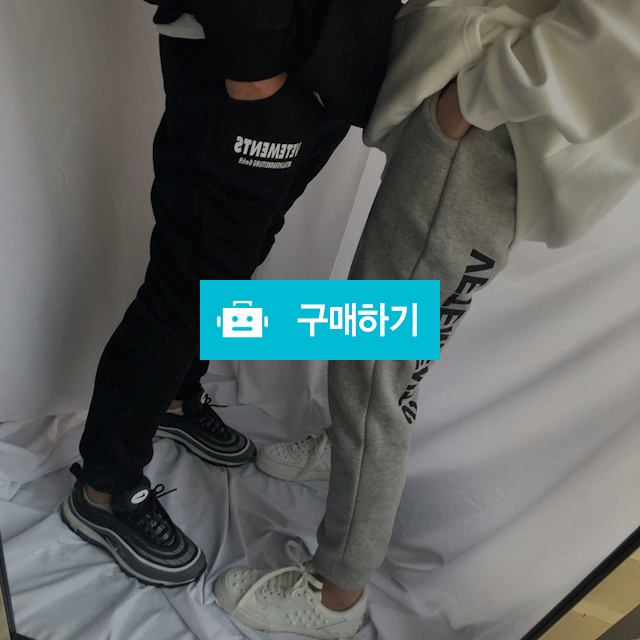 기모 남녀공용 커플 트레이닝바지 / 김태영897님의 스토어 / 디비디비 / 구매하기 / 특가할인