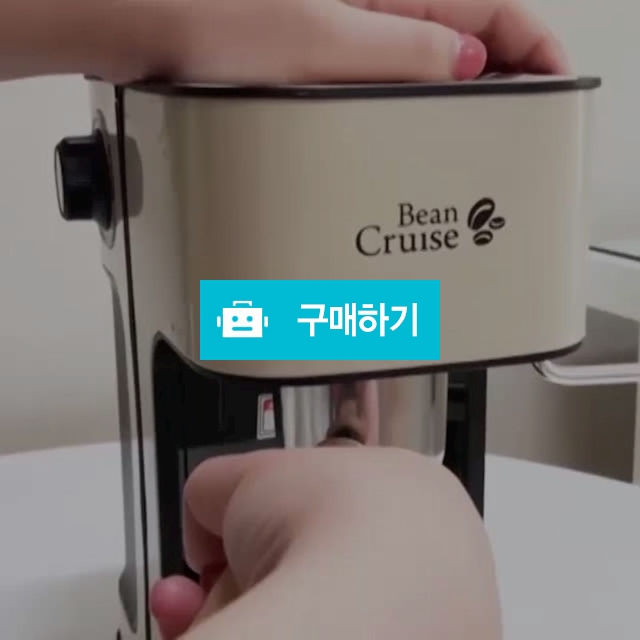 빈크루즈 미니에쏘 가정용 반자동 커피머신 BCC-450ES / 새끼발가락 / 디비디비 / 구매하기 / 특가할인