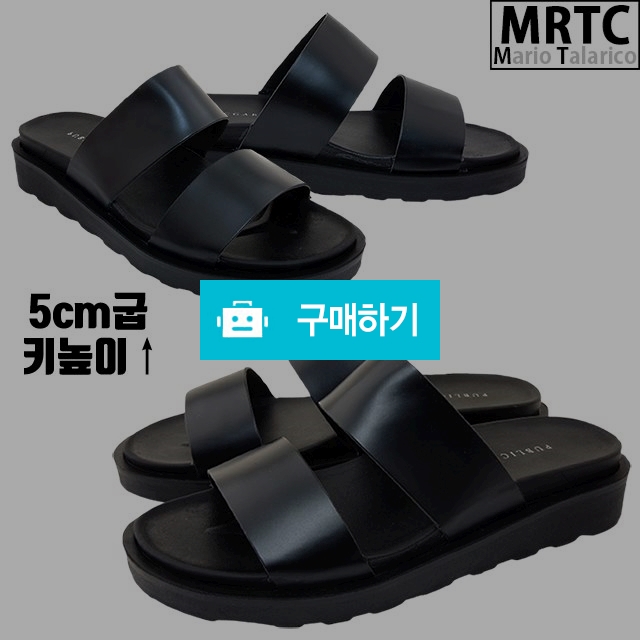 마리오탈라리코 클래식 스트랩무지 통굽 키높이슬리퍼 5cm굽 남성슬리퍼 사무실실내화 / 마리오탈라리코님의 스토어 / 디비디비 / 구매하기 / 특가할인