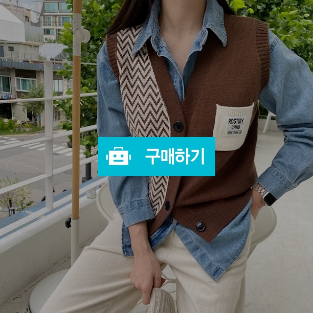 브이넥 패턴 배색 니트 조끼 / 소행샵 / 디비디비 / 구매하기 / 특가할인