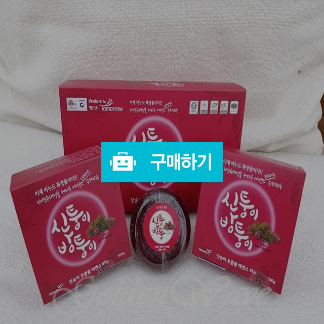 신퉁이방퉁이 천연 에센스 수제비누 / 골든올 / 디비디비 / 구매하기 / 특가할인