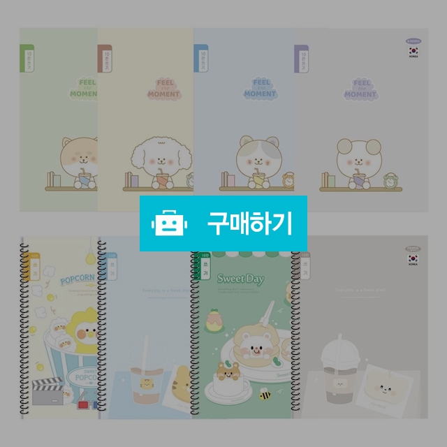 펜피아 초등노트 10칸 쓰기노트 1팩(10권) / 설래임 / 디비디비 / 구매하기 / 특가할인