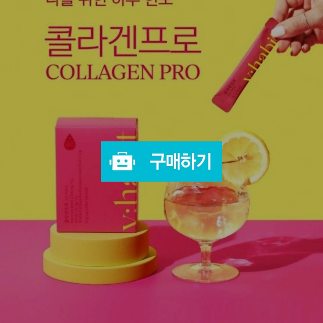 브이해빗 콜라겐프로 저분자 피쉬콜라겐 2000mg30포 / 슈실장의 뷰티랩 / 디비디비 / 구매하기 / 특가할인