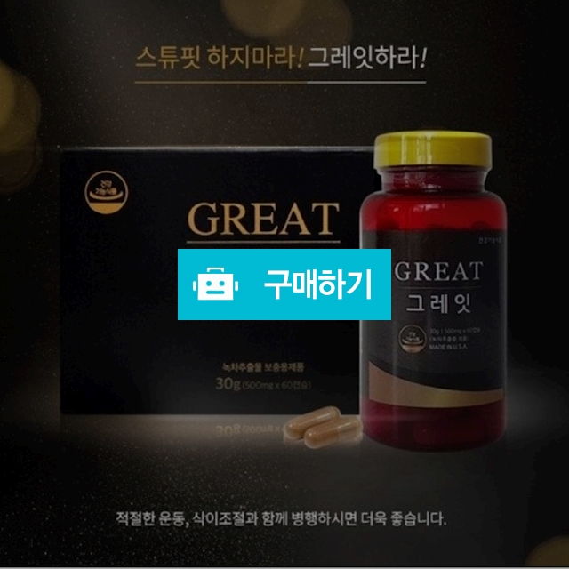 플라워라이트 그레잇 다이어트(사은품증정)  / 천연지기님의 스토어 / 디비디비 / 구매하기 / 특가할인