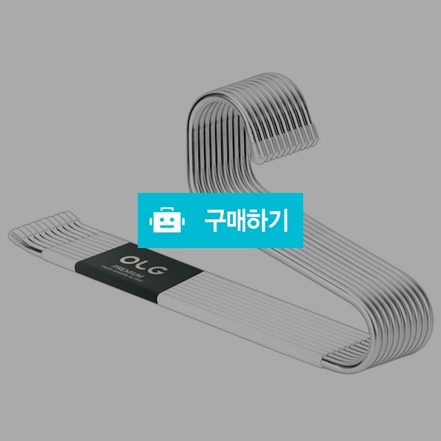 올지 8mm 논슬립 바지걸이 10p 스텐 자국없는 청바지 튼튼한 / 올지 / 디비디비 / 구매하기 / 특가할인