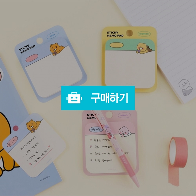 카카오프렌즈 라운드 점착 메모지 / 설래임 / 디비디비 / 구매하기 / 특가할인